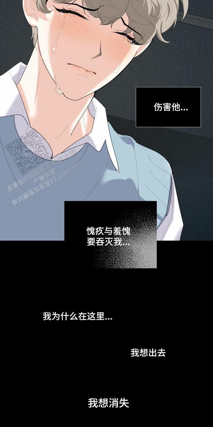 一塌糊涂的爱情 - 第138话 - 第13张图