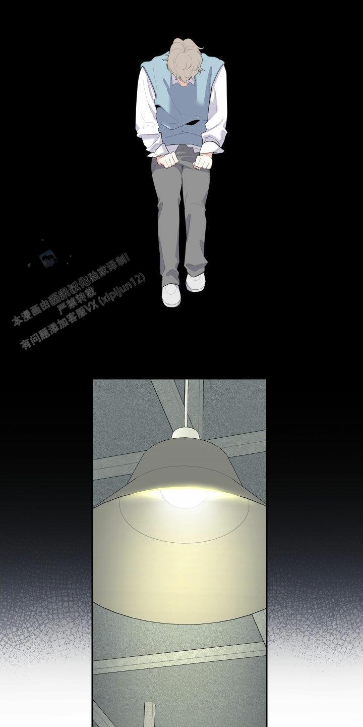 一塌糊涂的爱情 - 第138话 - 第14张图