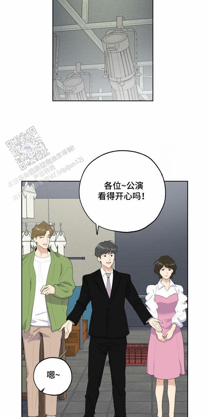 一塌糊涂的爱情 - 第138话 - 第15张图