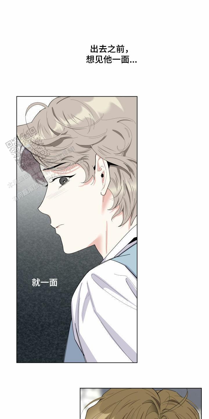 一塌糊涂的爱情 - 第138话 - 第19张图