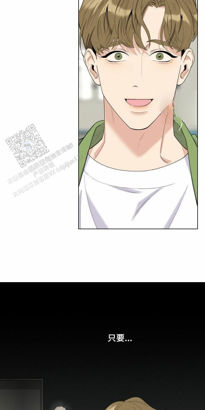 一塌糊涂的爱情 - 第138话 - 第20张图