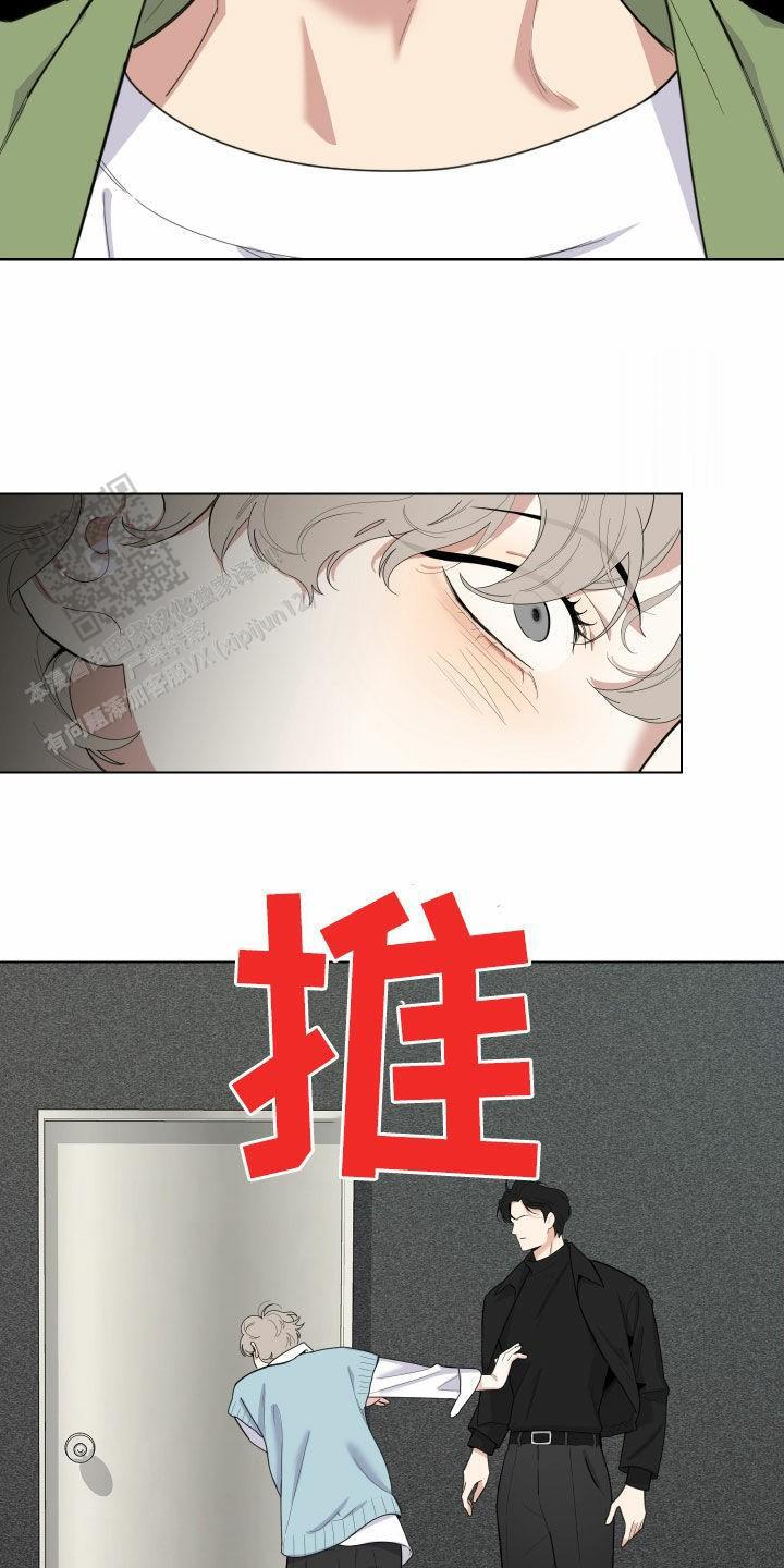 一塌糊涂的爱情 - 第138话 - 第25张图