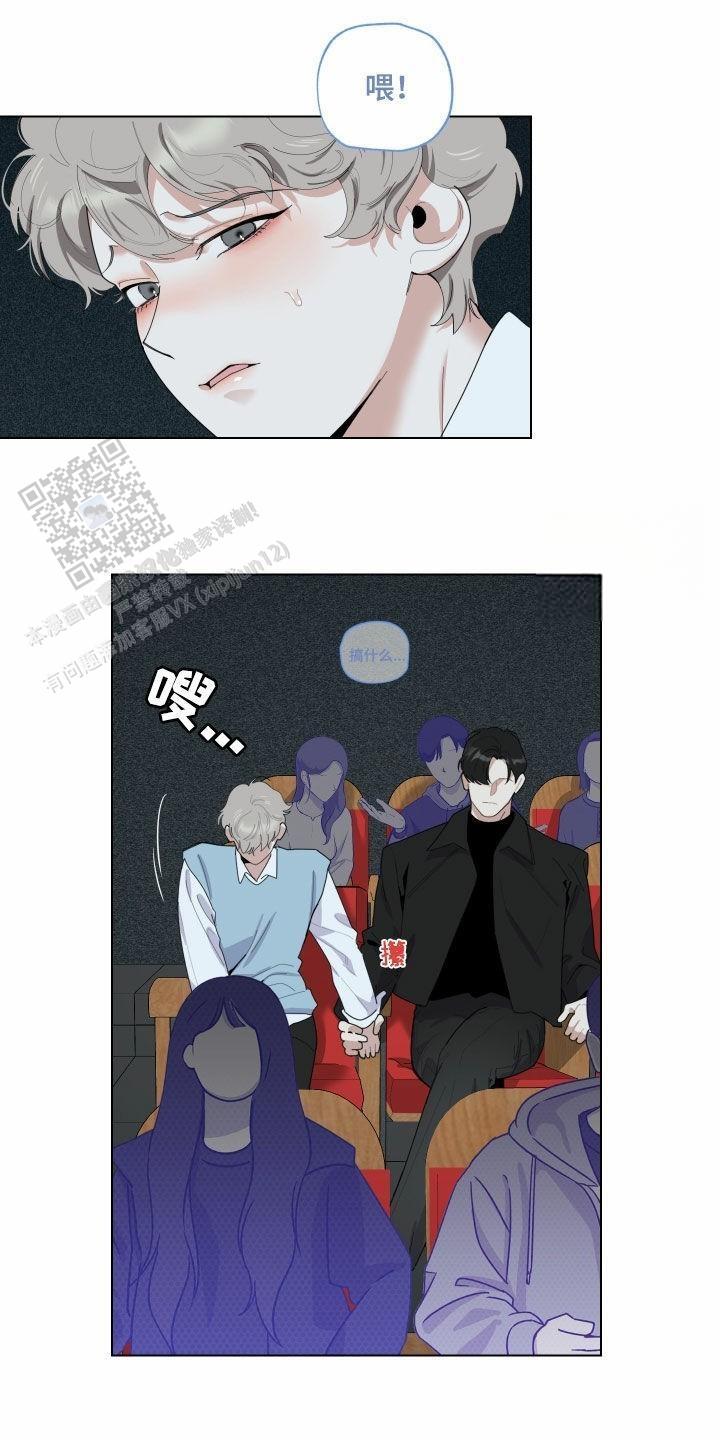 一塌糊涂的爱情 - 第138话 - 第3张图