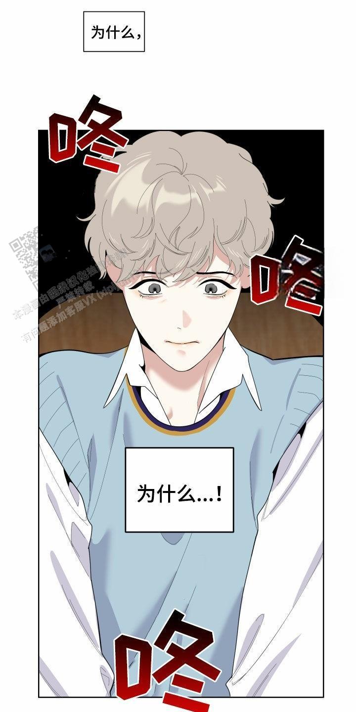 一塌糊涂的爱情 - 第138话 - 第4张图