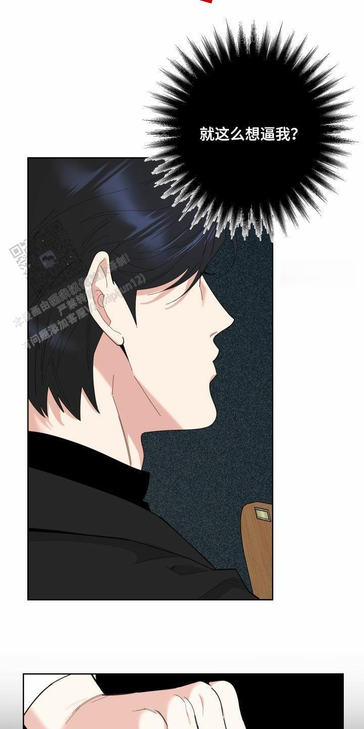 一塌糊涂的爱情 - 第138话 - 第5张图