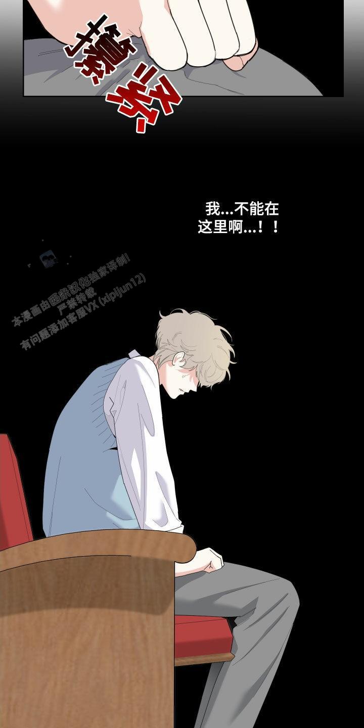 一塌糊涂的爱情 - 第138话 - 第6张图