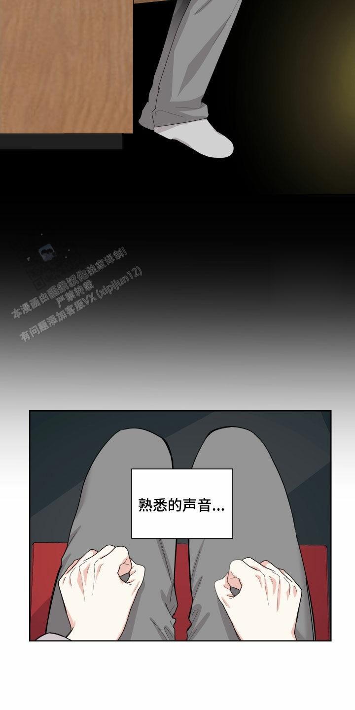 一塌糊涂的爱情 - 第138话 - 第9张图