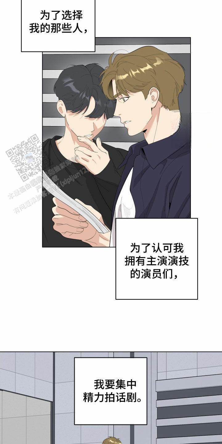 一塌糊涂的爱情 - 第136话 - 第11张图