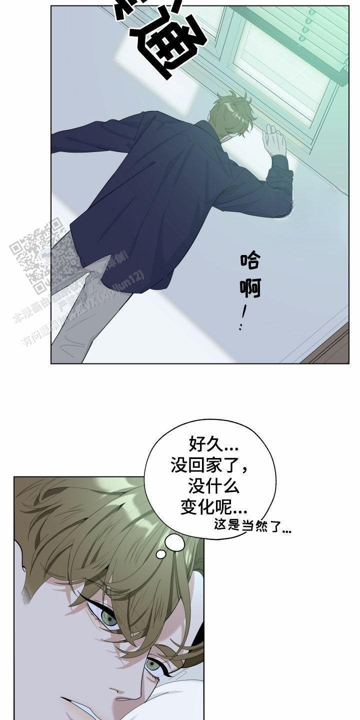 一塌糊涂的爱情 - 第136话 - 第14张图