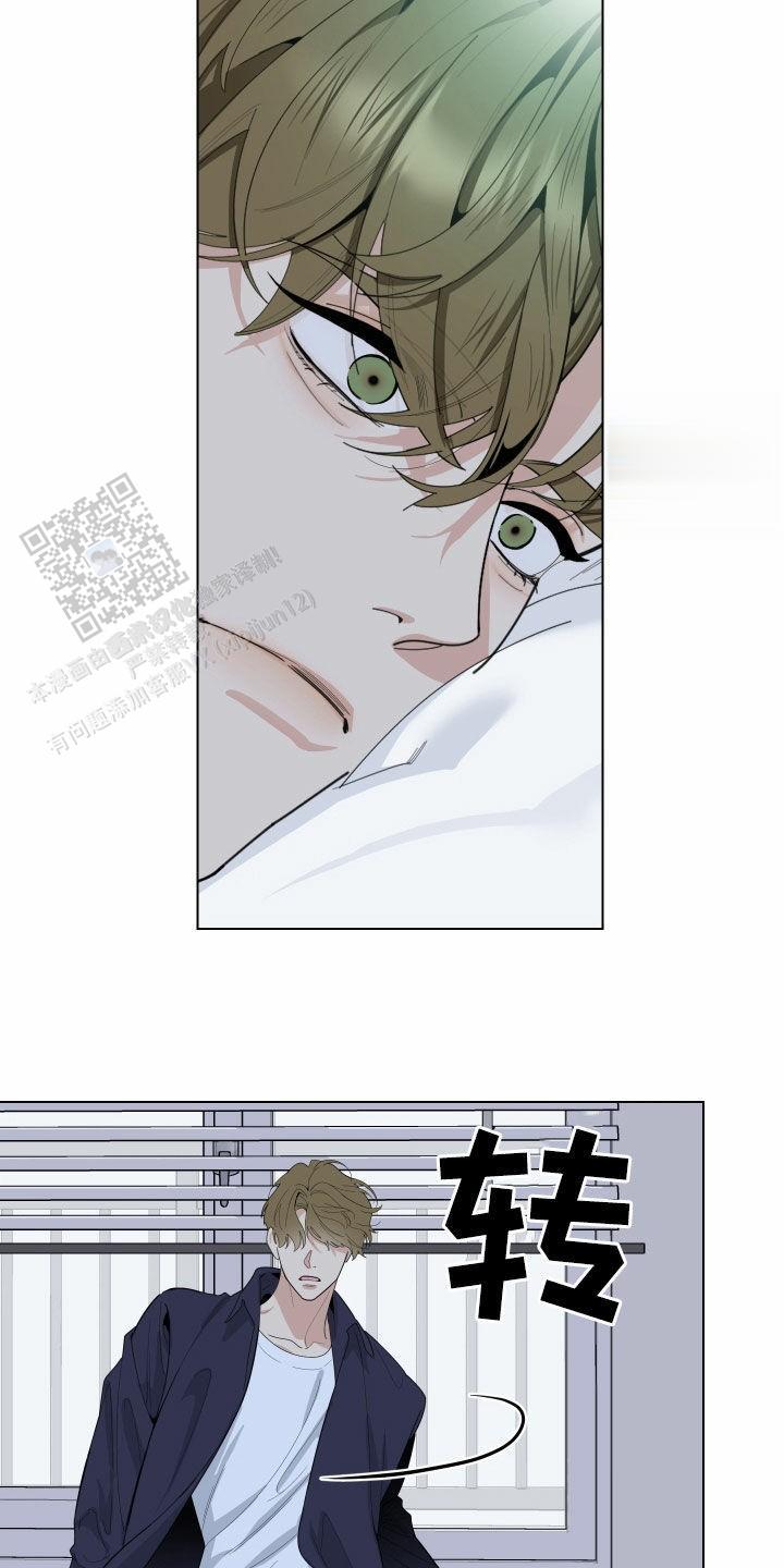 一塌糊涂的爱情 - 第136话 - 第16张图