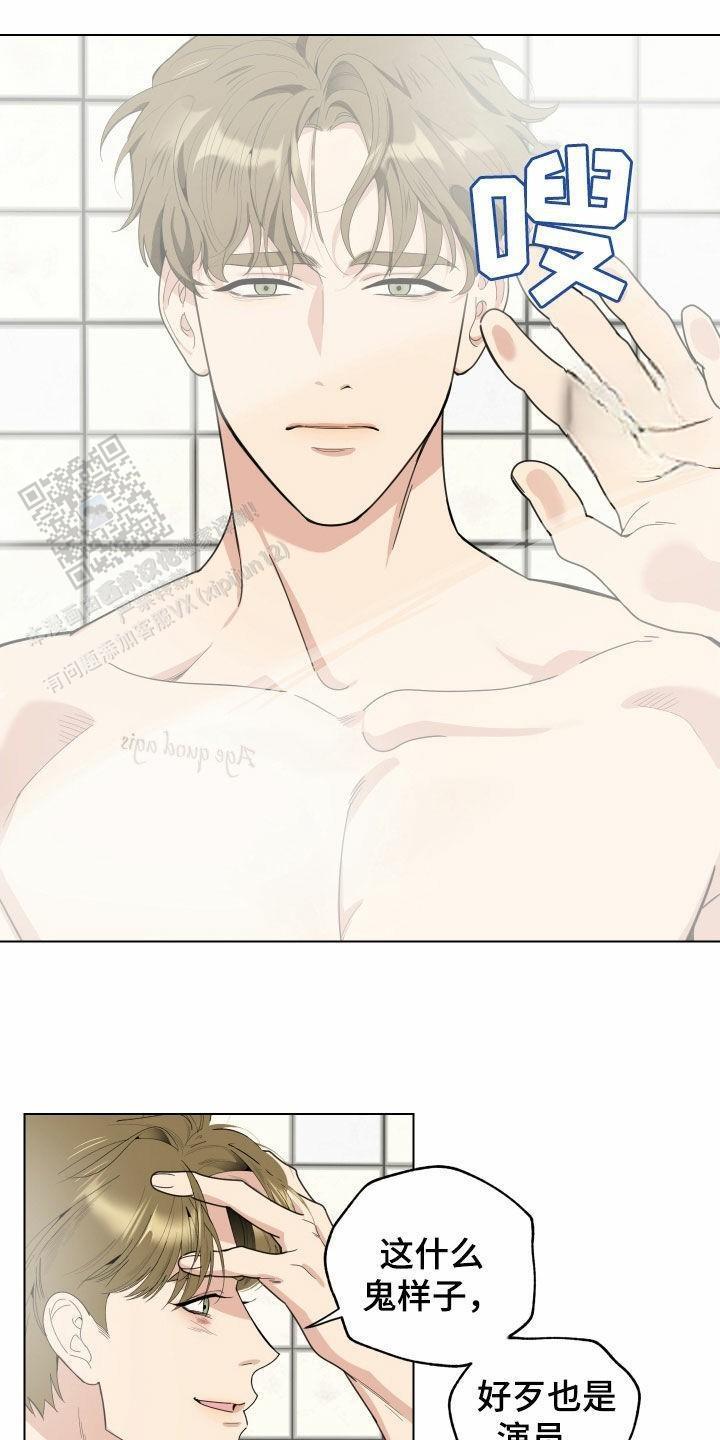 一塌糊涂的爱情 - 第136话 - 第2张图