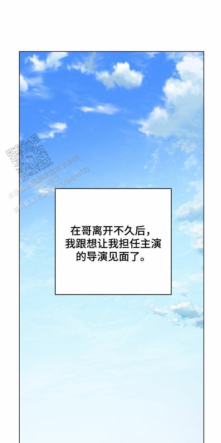 一塌糊涂的爱情 - 第136话 - 第7张图