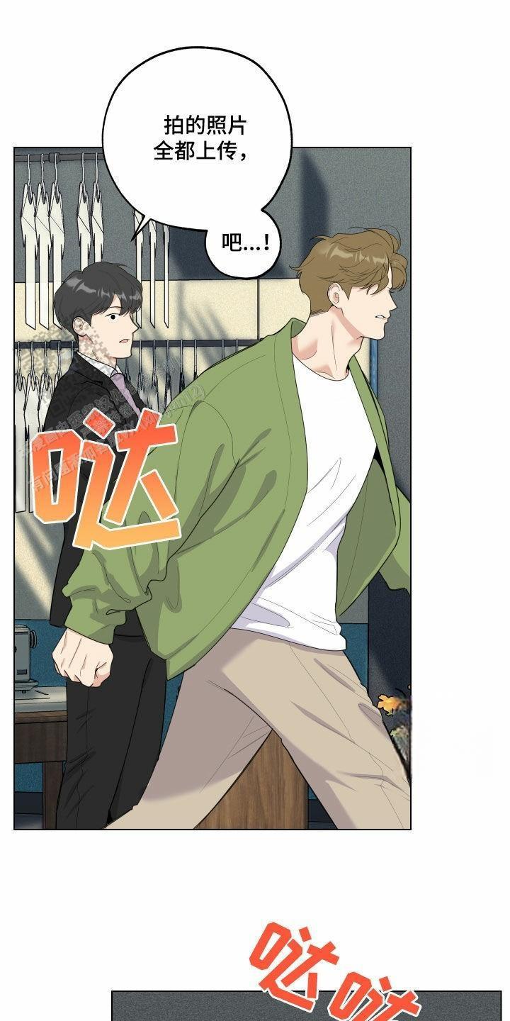 一塌糊涂的爱情 - 第139话 - 第1张图