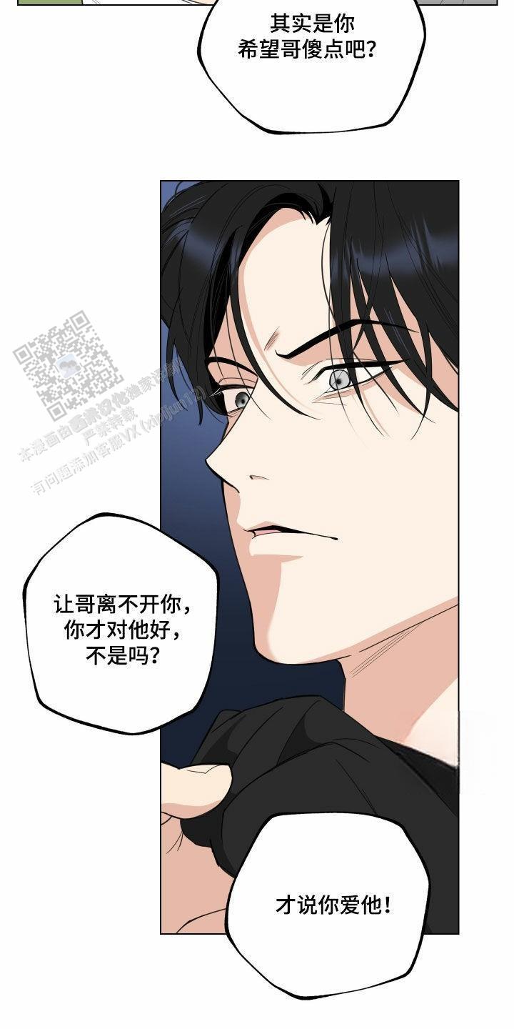 一塌糊涂的爱情 - 第139话 - 第21张图