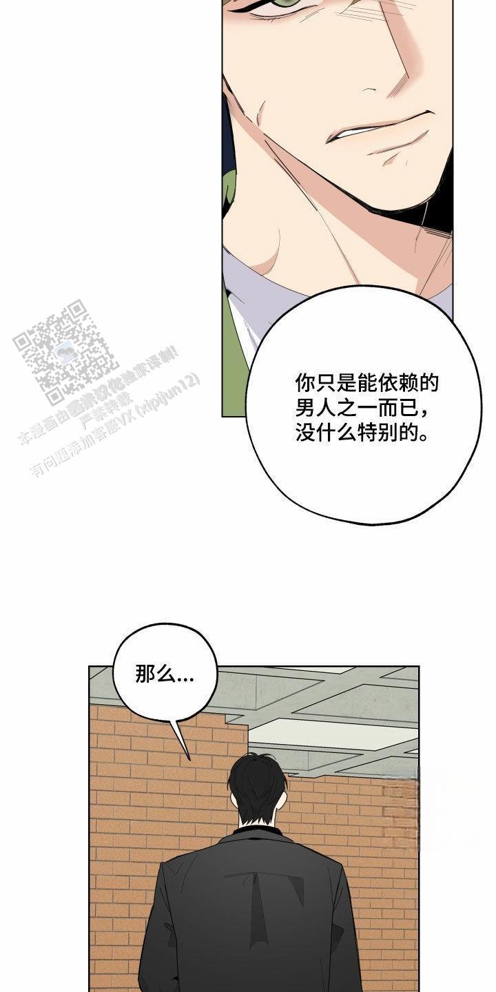 一塌糊涂的爱情 - 第139话 - 第27张图