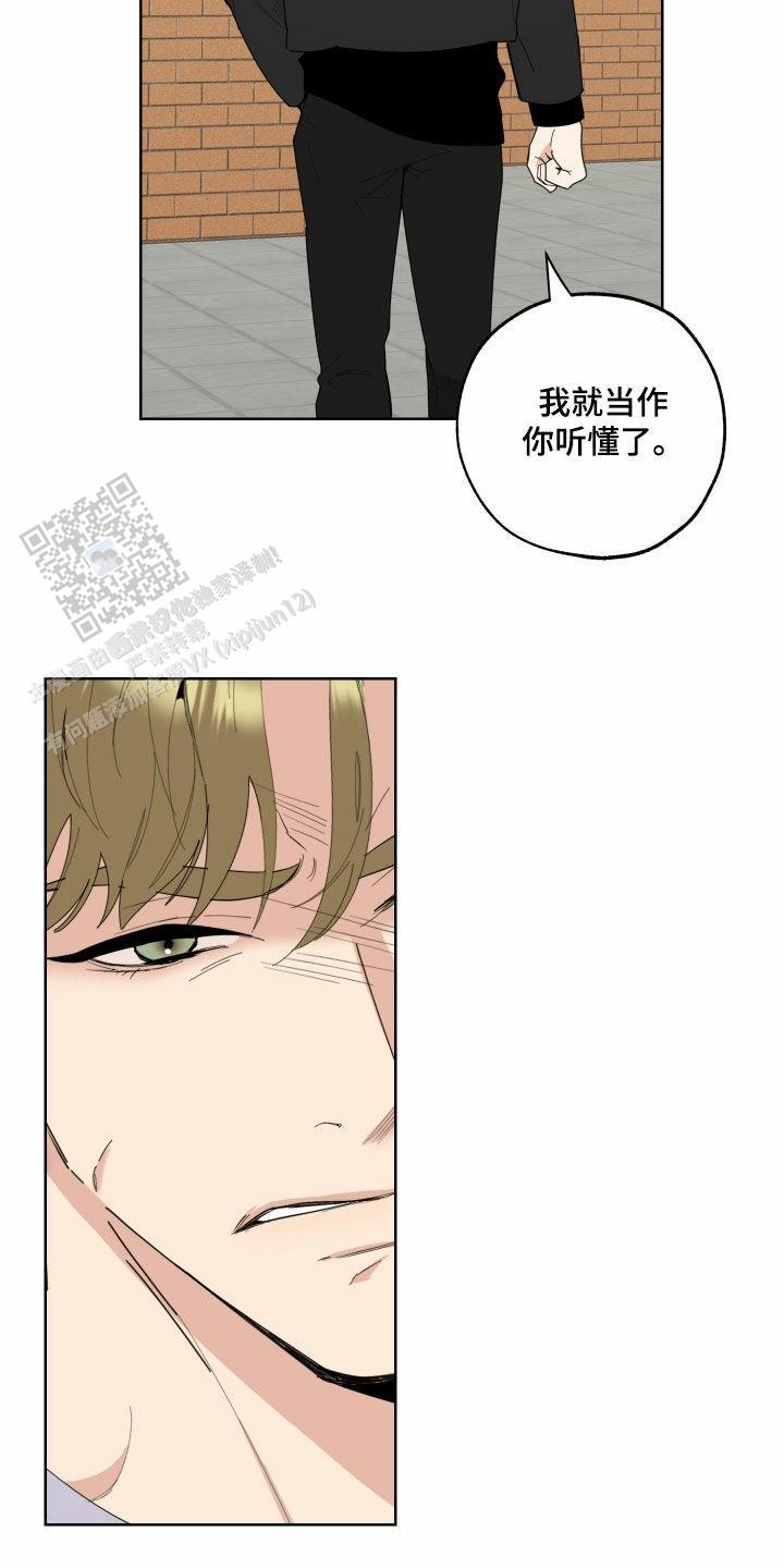 一塌糊涂的爱情 - 第139话 - 第28张图