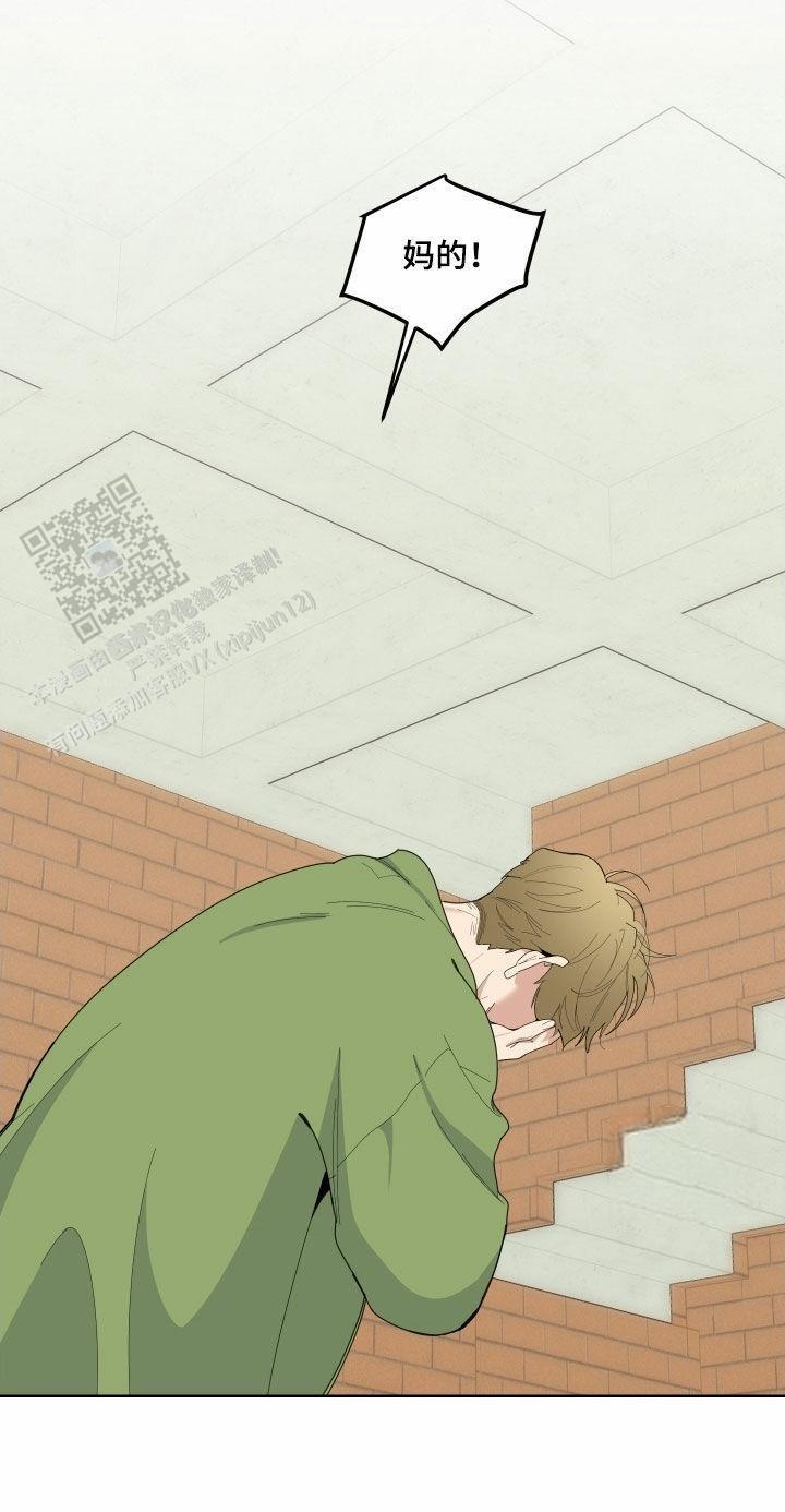 一塌糊涂的爱情 - 第139话 - 第30张图