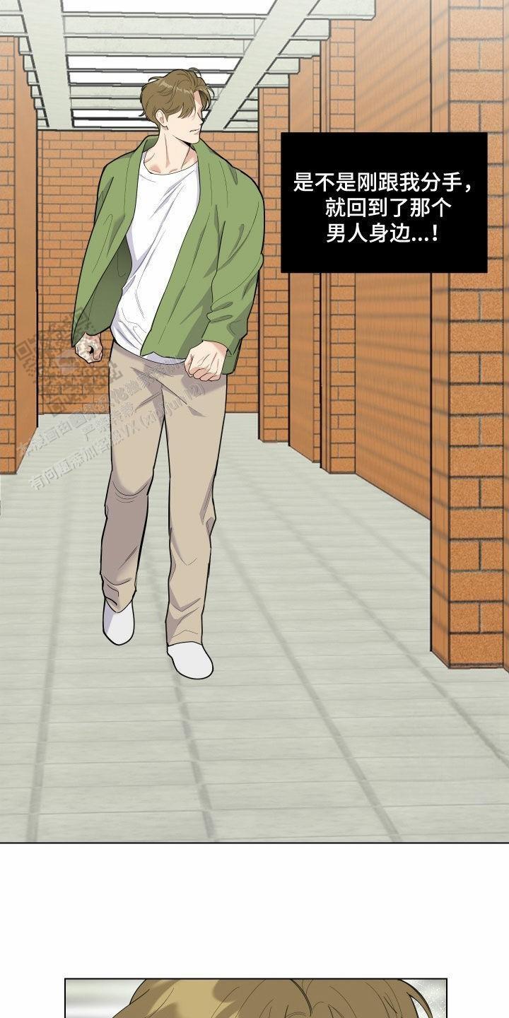 一塌糊涂的爱情 - 第139话 - 第4张图