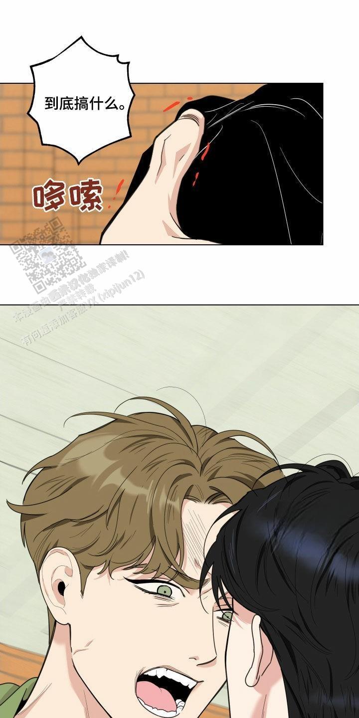 一塌糊涂的爱情 - 第139话 - 第8张图