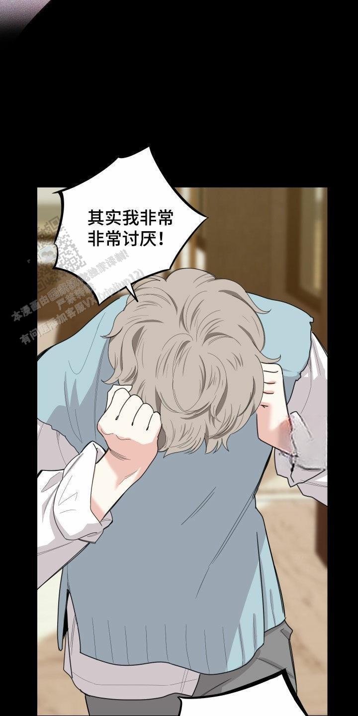 一塌糊涂的爱情 - 第140话 - 第14张图