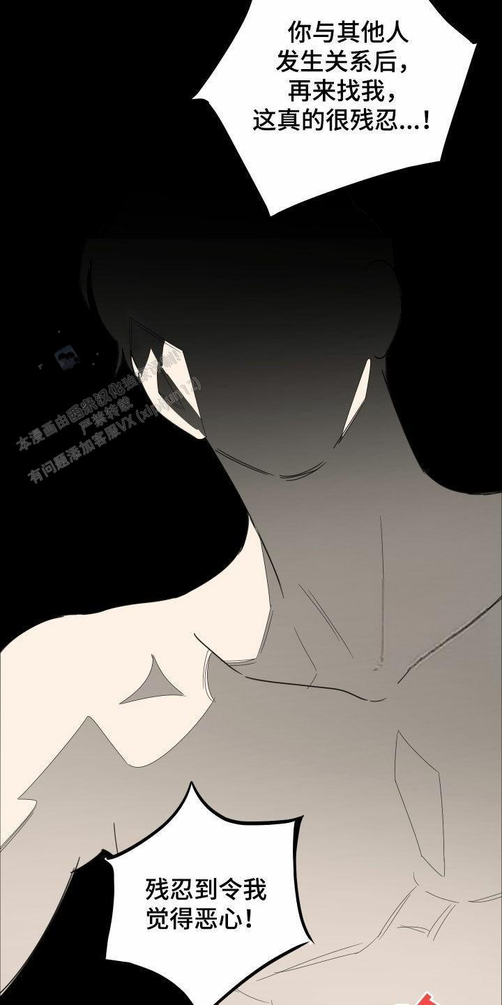 一塌糊涂的爱情 - 第140话 - 第15张图