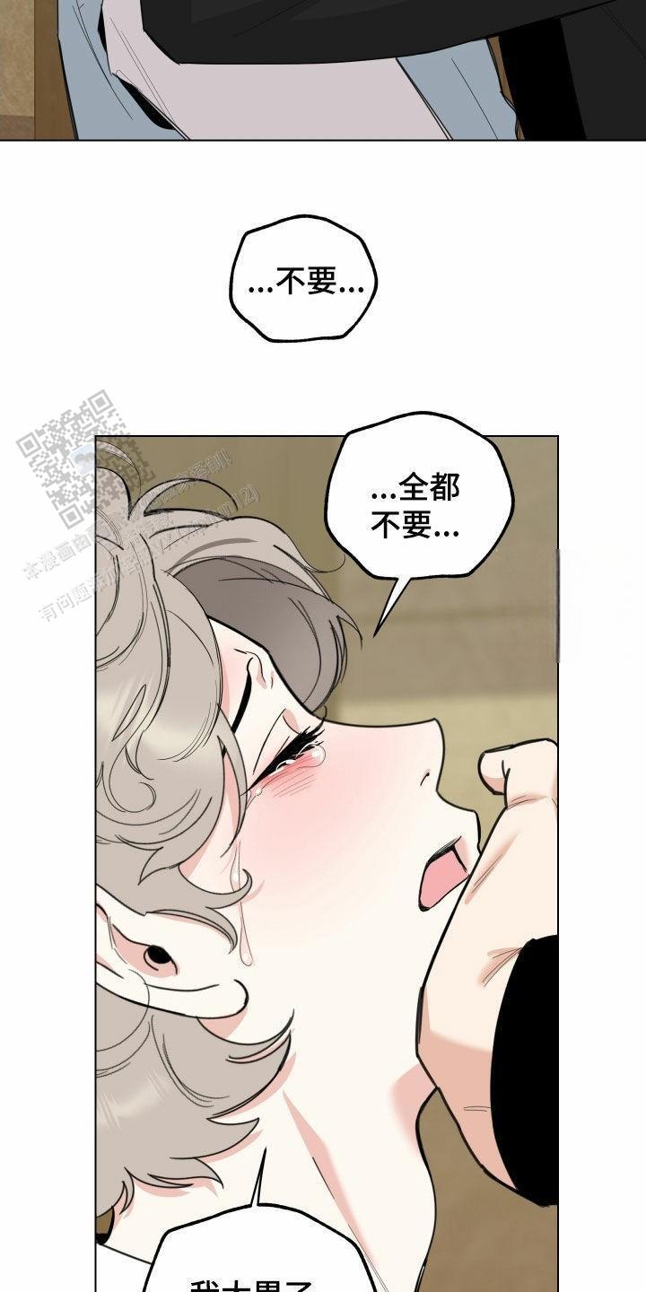 一塌糊涂的爱情 - 第140话 - 第21张图