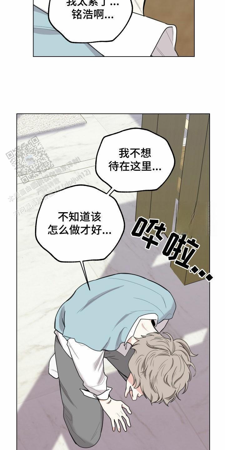 一塌糊涂的爱情 - 第140话 - 第22张图