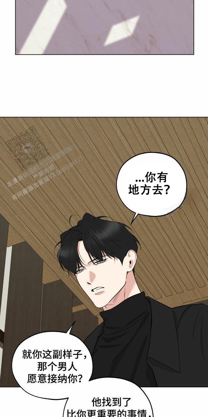 一塌糊涂的爱情 - 第140话 - 第23张图