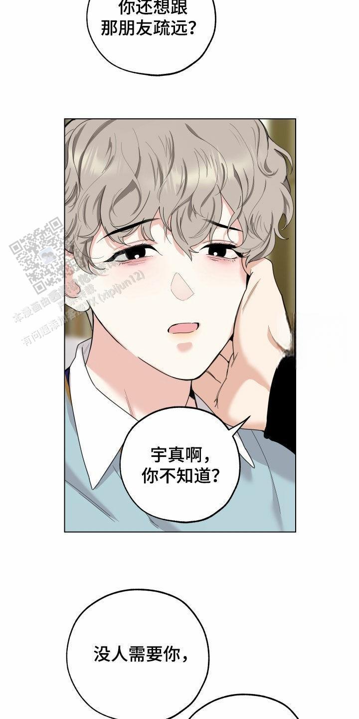 一塌糊涂的爱情 - 第140话 - 第25张图