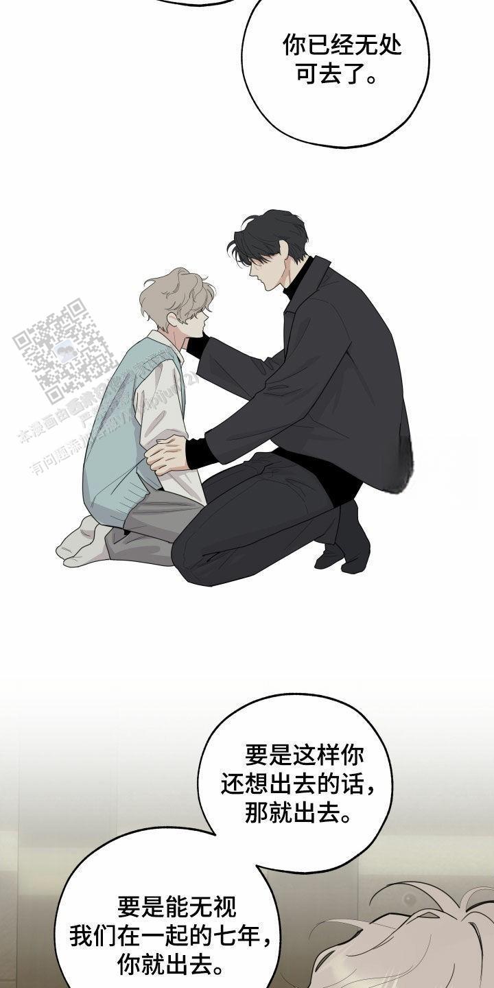 一塌糊涂的爱情 - 第140话 - 第26张图