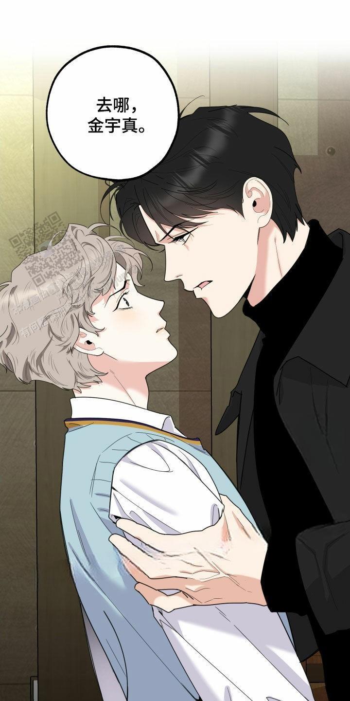 一塌糊涂的爱情 - 第140话 - 第5张图