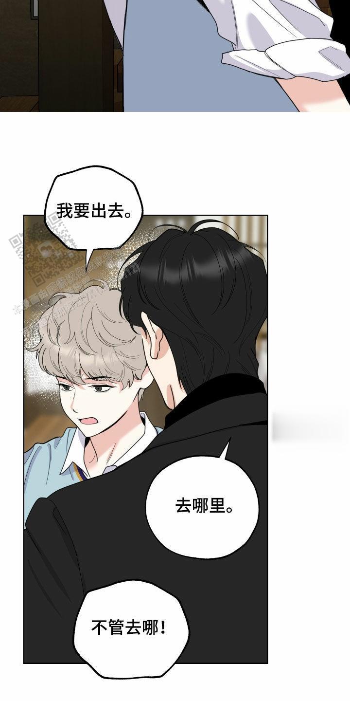 一塌糊涂的爱情 - 第140话 - 第6张图