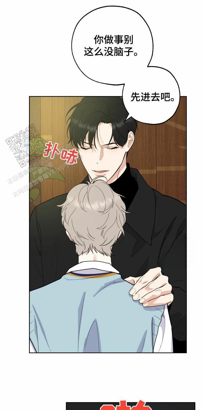 一塌糊涂的爱情 - 第140话 - 第7张图