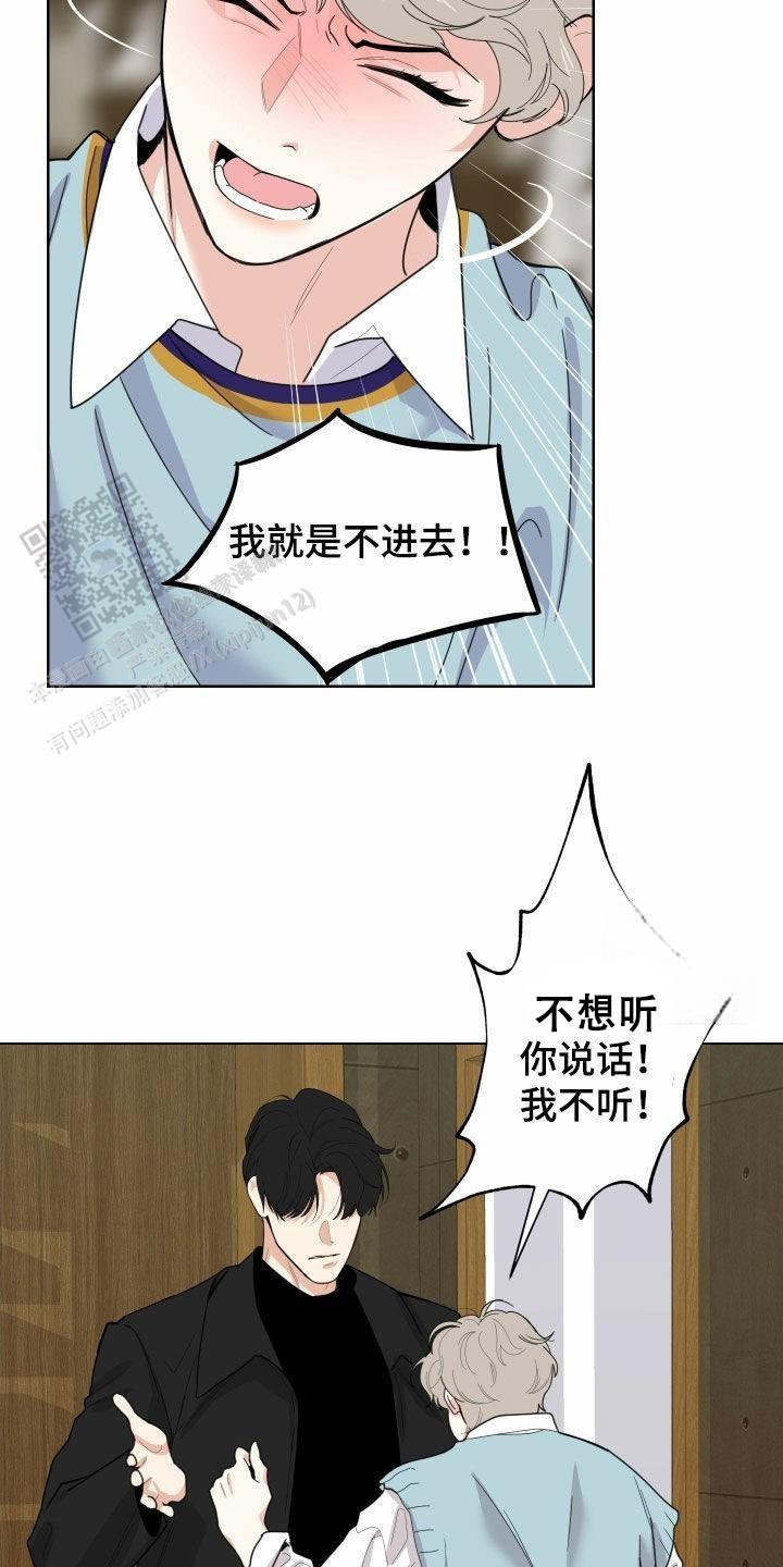 一塌糊涂的爱情 - 第140话 - 第9张图