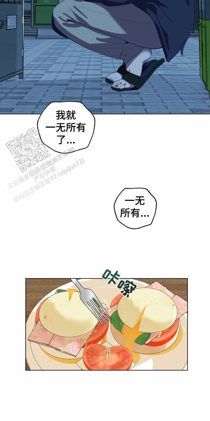 一塌糊涂的爱情 - 第137话 - 第11张图