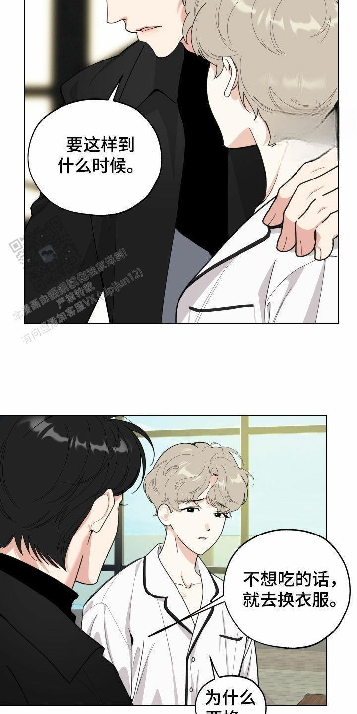 一塌糊涂的爱情 - 第137话 - 第13张图