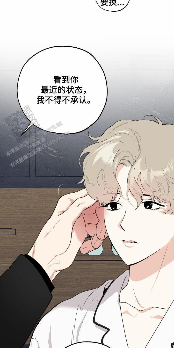 一塌糊涂的爱情 - 第137话 - 第14张图