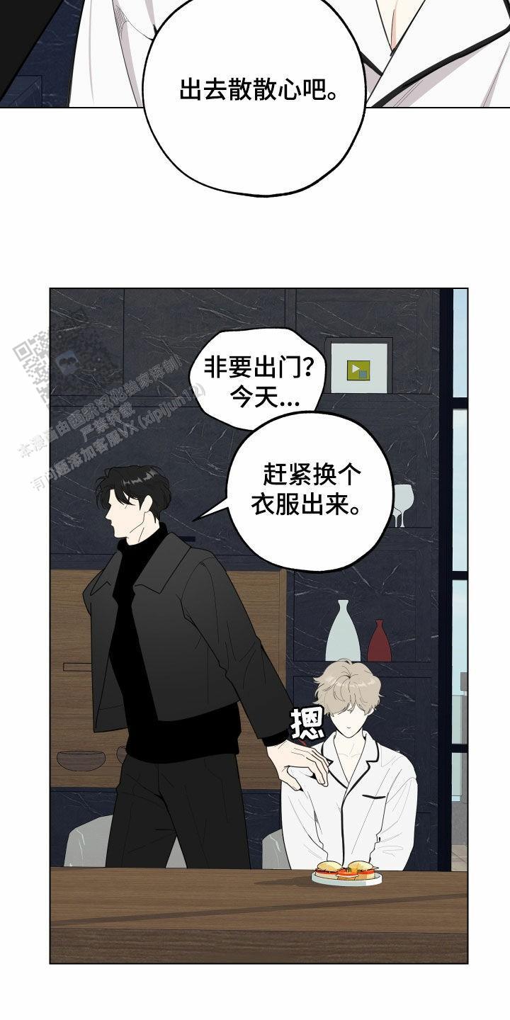 一塌糊涂的爱情 - 第137话 - 第15张图