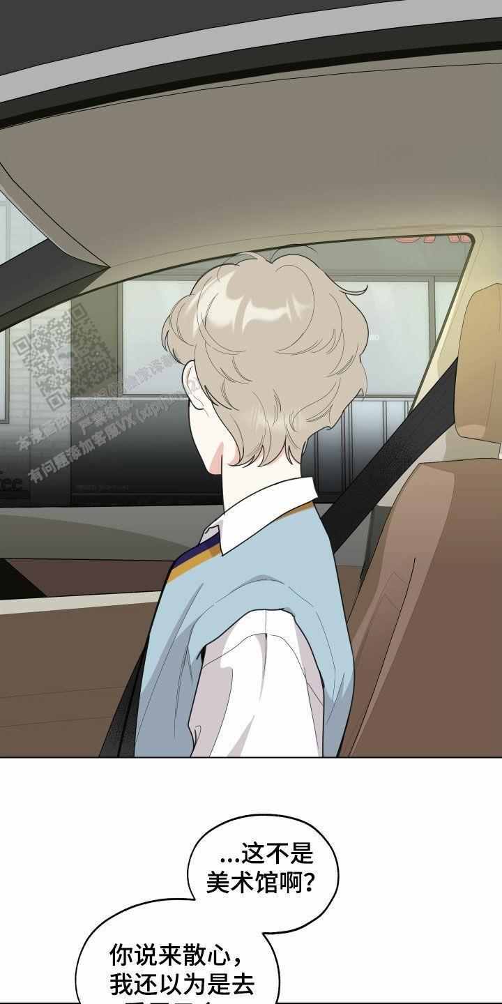 一塌糊涂的爱情 - 第137话 - 第19张图