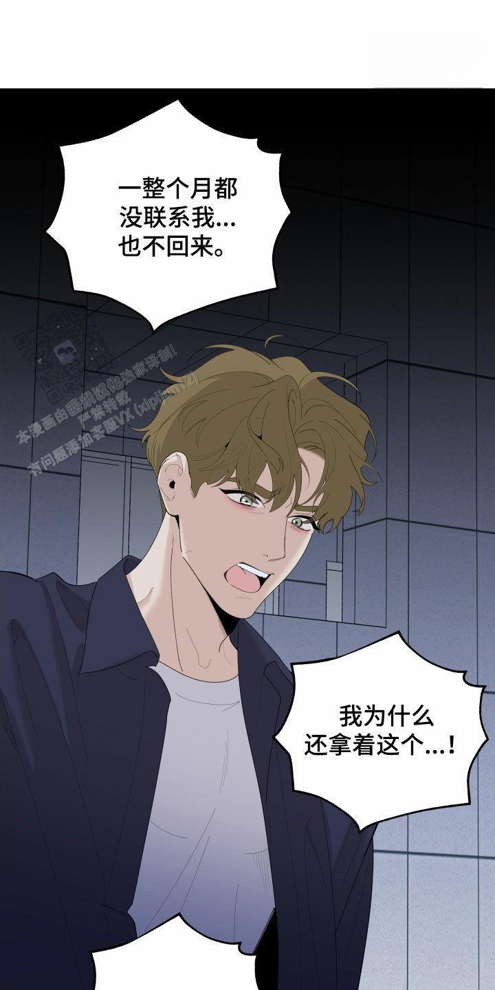 一塌糊涂的爱情 - 第137话 - 第1张图