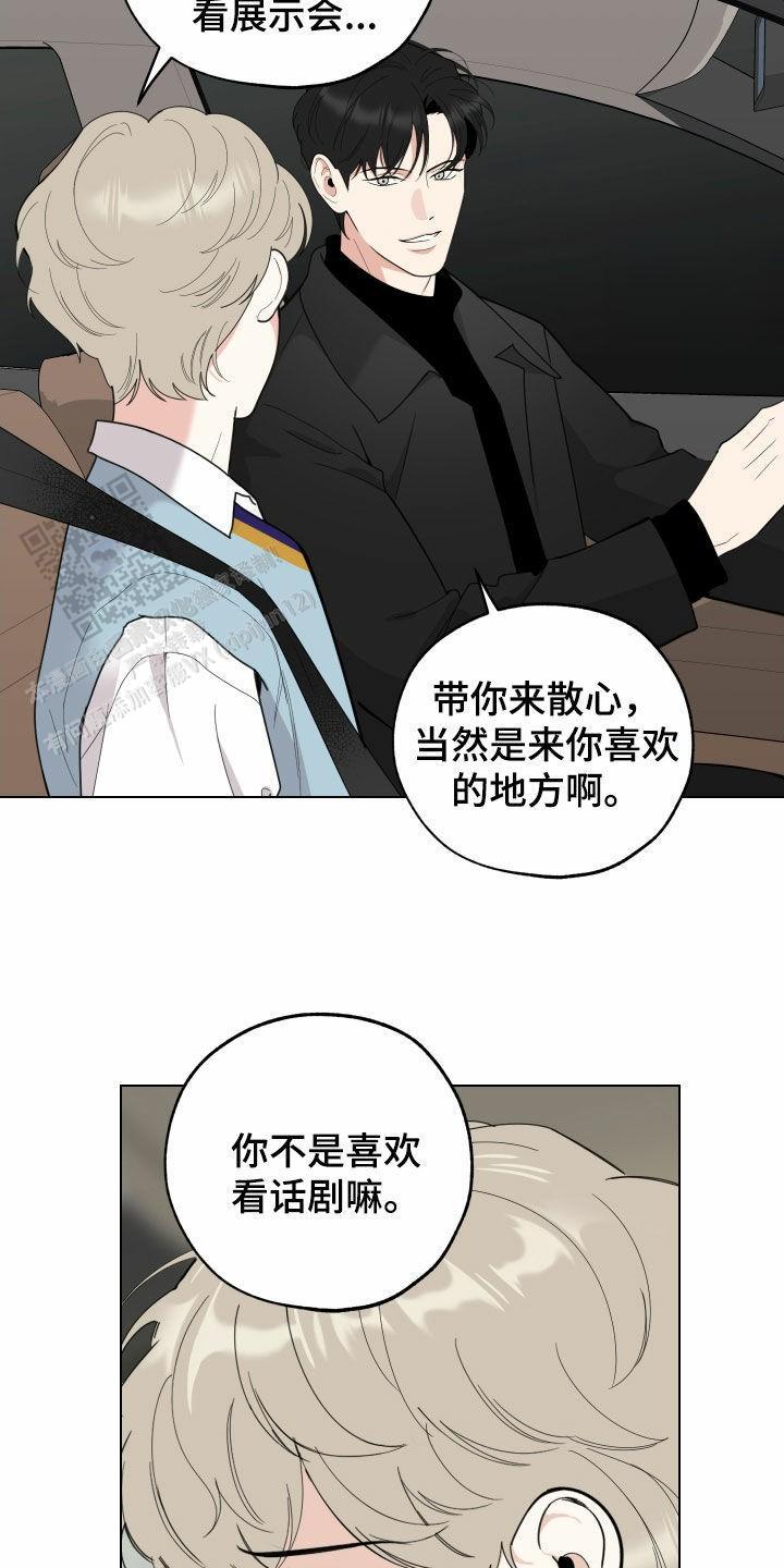 一塌糊涂的爱情 - 第137话 - 第20张图