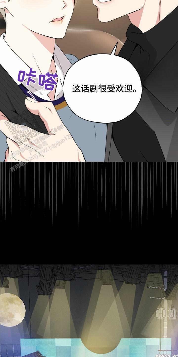 一塌糊涂的爱情 - 第137话 - 第22张图