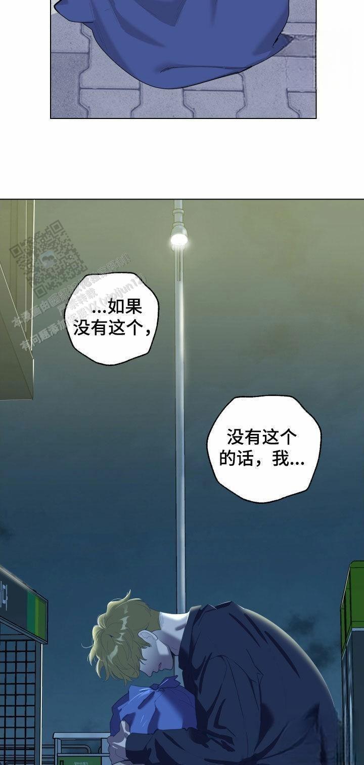 一塌糊涂的爱情 - 第137话 - 第26张图