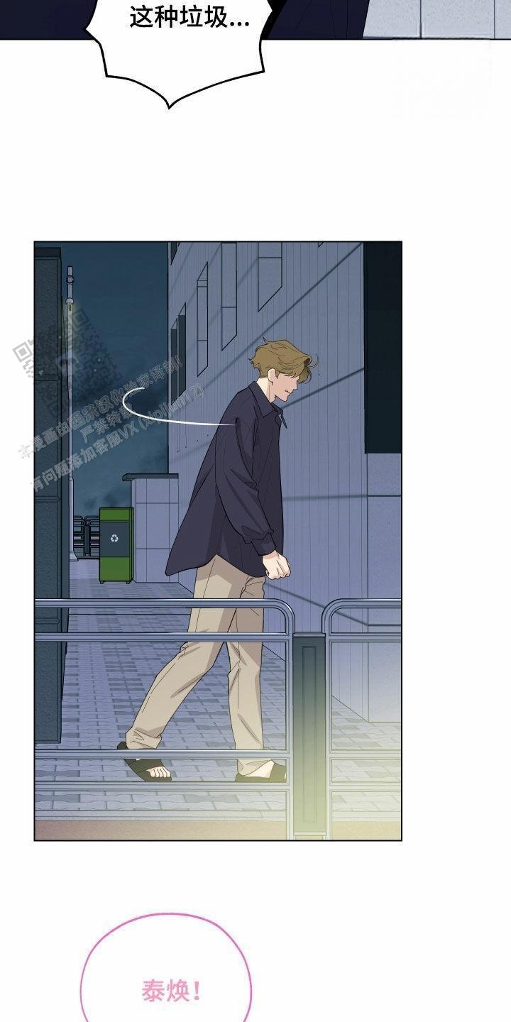 一塌糊涂的爱情 - 第137话 - 第2张图