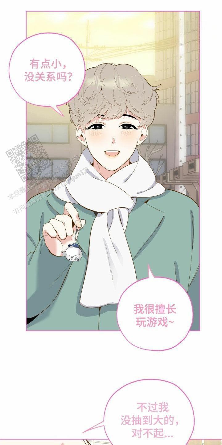 一塌糊涂的爱情 - 第137话 - 第4张图