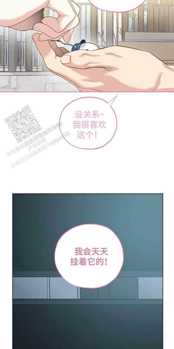 一塌糊涂的爱情 - 第137话 - 第5张图