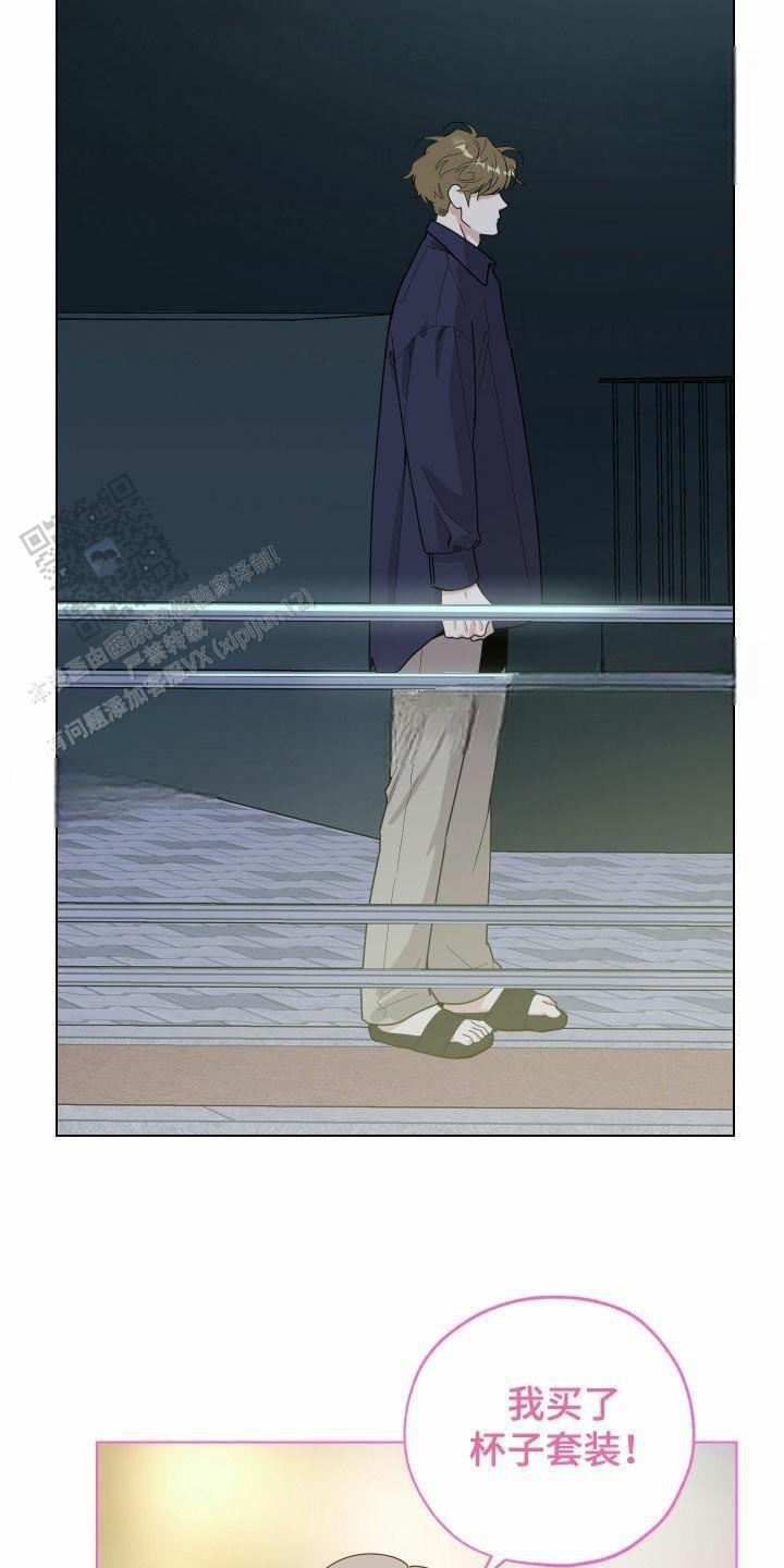 一塌糊涂的爱情 - 第137话 - 第6张图