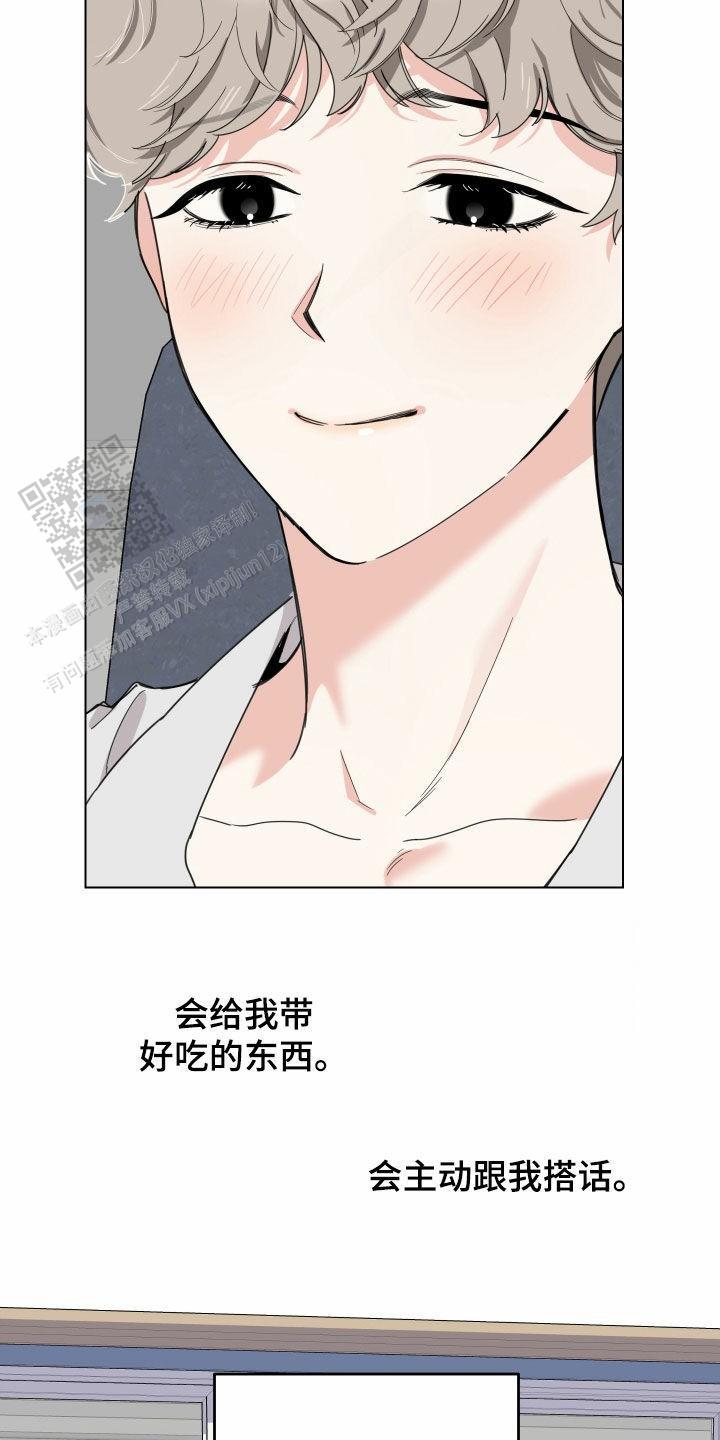 一塌糊涂的爱情 - 第142话 - 第12张图