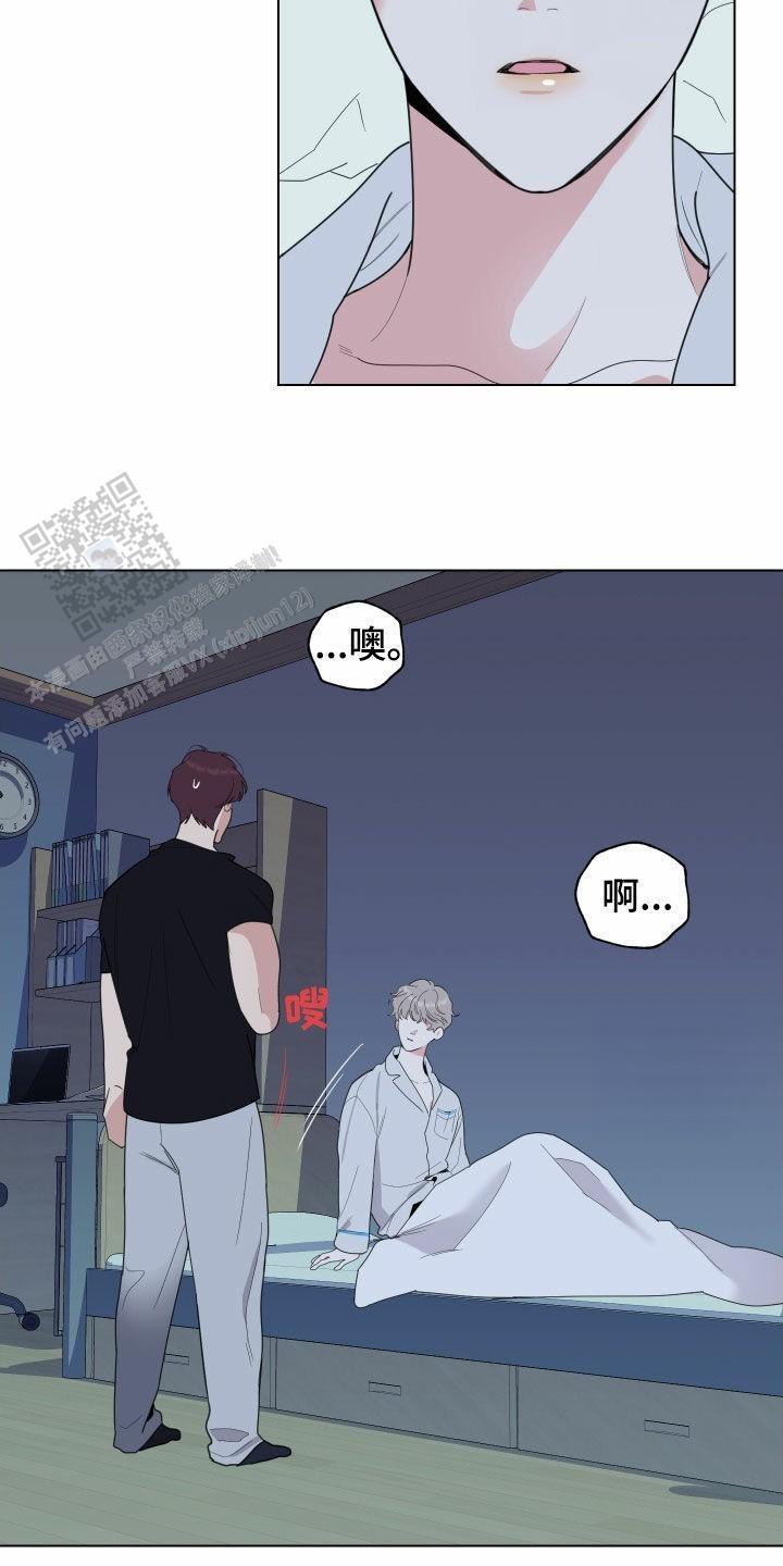 一塌糊涂的爱情 - 第142话 - 第15张图