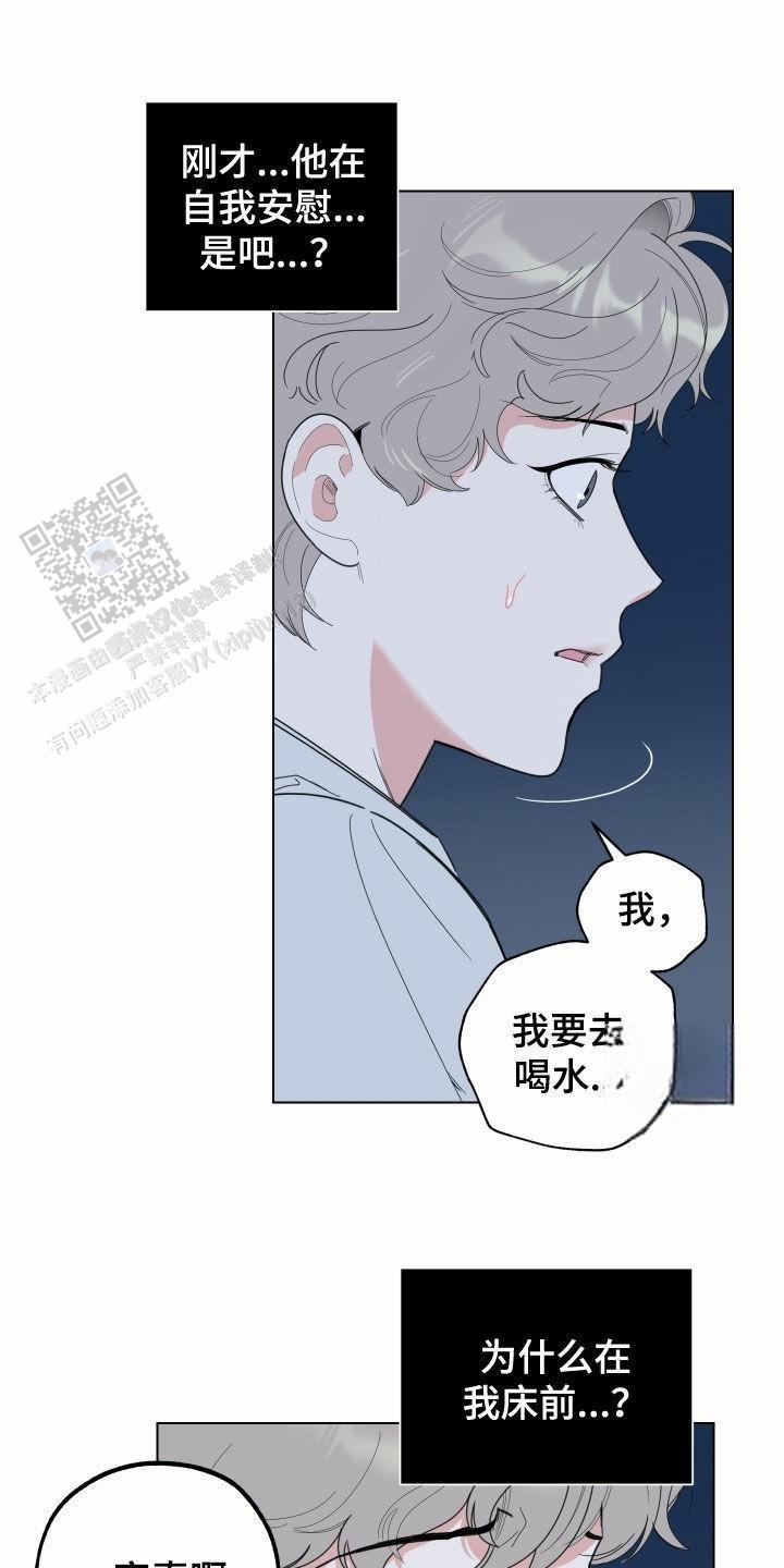 一塌糊涂的爱情 - 第142话 - 第16张图